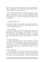지역사회복지론)  최근 국내외, 또는 여러분 주변에서 일어난 사회 현상 또는 문제를 한 가지 생각해 보세요.-4