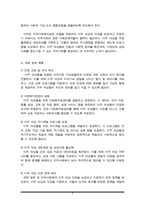 지역사회복지론)  최근 국내외, 또는 여러분 주변에서 일어난 사회 현상 또는 문제를 한 가지 생각해 보세요.-5