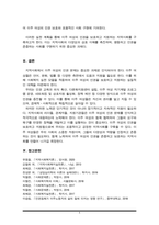 지역사회복지론)  최근 국내외, 또는 여러분 주변에서 일어난 사회 현상 또는 문제를 한 가지 생각해 보세요.-6
