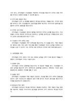 조직개발의 정의와 필요성을 설명하고 조직개발의 가치와 구성요소에 대해 쓰시오.-3