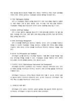 조직개발의 정의와 필요성을 설명하고 조직개발의 가치와 구성요소에 대해 쓰시오.-5