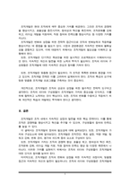 조직개발의 정의와 필요성을 설명하고 조직개발의 가치와 구성요소에 대해 쓰시오.-6