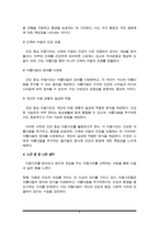 적인 미용사조들을 설명하고 해당 미용사조들이 현대 미용산업(아이템)에 활용된 사례들을 찾아서 제시, 이에 대한 본인의 의견을 작성하시오. 그리고 본인이 활용하고 싶은 미용사조-5