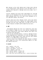 적인 미용사조들을 설명하고 해당 미용사조들이 현대 미용산업(아이템)에 활용된 사례들을 찾아서 제시, 이에 대한 본인의 의견을 작성하시오. 그리고 본인이 활용하고 싶은 미용사조-6