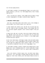 지역사회복지의 새로운 시도의 하나로 지역사회에 의한 사회복지를 실천함에 있어 무엇보다 중요하다고 생각하는 것은 무엇이며 그렇게 생각하는지 예를 들어 서술하시오-3