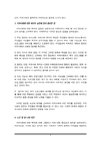 지역사회복지의 새로운 시도의 하나로 지역사회에 의한 사회복지를 실천함에 있어 무엇보다 중요하다고 생각하는 것은 무엇이며 그렇게 생각하는지 예를 들어 서술하시오-4