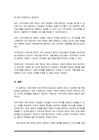 지역사회복지의 새로운 시도의 하나로 지역사회에 의한 사회복지를 실천함에 있어 무엇보다 중요하다고 생각하는 것은 무엇이며 그렇게 생각하는지 예를 들어 서술하시오-5