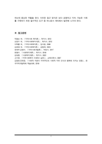 지역사회복지의 새로운 시도의 하나로 지역사회에 의한 사회복지를 실천함에 있어 무엇보다 중요하다고 생각하는 것은 무엇이며 그렇게 생각하는지 예를 들어 서술하시오-6