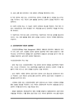 신자유주의 기조에서 정부혁신의 방향으로 제시되는 신공공관리론의 개념 및 성립배경과 특징 및 한계점을 서술하시오.-3