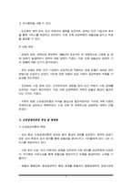 신자유주의 기조에서 정부혁신의 방향으로 제시되는 신공공관리론의 개념 및 성립배경과 특징 및 한계점을 서술하시오.-4