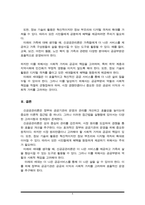신자유주의 기조에서 정부혁신의 방향으로 제시되는 신공공관리론의 개념 및 성립배경과 특징 및 한계점을 서술하시오.-6