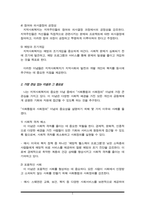 지역사회복지의 이념 가운데 자신이 가장 관심있는 이념을 선택하여 그 중요성에 대해 논하시오-3