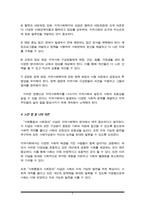 지역사회복지의 이념 가운데 자신이 가장 관심있는 이념을 선택하여 그 중요성에 대해 논하시오-5