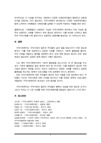 지역사회복지의 이념 가운데 자신이 가장 관심있는 이념을 선택하여 그 중요성에 대해 논하시오-6