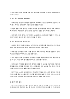 스포츠현장에서 효과적인 동기유발 방법에 대하여 작성하시오.-3