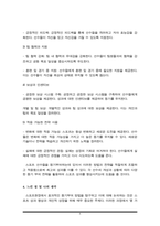스포츠현장에서 효과적인 동기유발 방법에 대하여 작성하시오.-6