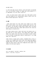 한국사회는 다문화사회로 진입하고 있다. 이러한 과정에서 발생할 수 있는 문제점은 무엇이고 해결방안은 무엇인가-5