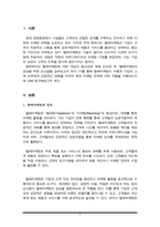 텔레마케팅이란 무엇인가에 대한 정의를 내린 후, 본인이 생각하는 텔레마케팅의 성공요소를 제시해봅시다.-2