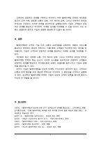 텔레마케팅이란 무엇인가에 대한 정의를 내린 후, 본인이 생각하는 텔레마케팅의 성공요소를 제시해봅시다.-5