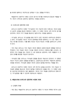 매슬로우와 로저스의 인본주의 이론을 요약정리하고 인본주의가 의미하는 것이 무엇인지 서술하시오.-3