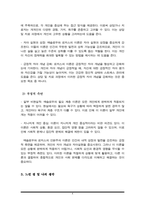 매슬로우와 로저스의 인본주의 이론을 요약정리하고 인본주의가 의미하는 것이 무엇인지 서술하시오.-4
