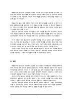 매슬로우와 로저스의 인본주의 이론을 요약정리하고 인본주의가 의미하는 것이 무엇인지 서술하시오.-5