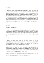 츠(Lorenz)의 각인이론과 보울비(Bowlby)의 애착이론에 해당하는 사례를 제시하며 두 이론의 특성을 자세히 설명하시오. 유아기 자아개념 및 자아존중감 발달에 대해 구체-2