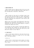 츠(Lorenz)의 각인이론과 보울비(Bowlby)의 애착이론에 해당하는 사례를 제시하며 두 이론의 특성을 자세히 설명하시오. 유아기 자아개념 및 자아존중감 발달에 대해 구체-3