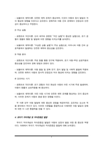츠(Lorenz)의 각인이론과 보울비(Bowlby)의 애착이론에 해당하는 사례를 제시하며 두 이론의 특성을 자세히 설명하시오. 유아기 자아개념 및 자아존중감 발달에 대해 구체-4