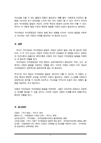 츠(Lorenz)의 각인이론과 보울비(Bowlby)의 애착이론에 해당하는 사례를 제시하며 두 이론의 특성을 자세히 설명하시오. 유아기 자아개념 및 자아존중감 발달에 대해 구체-6