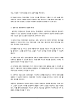 장애인복지에서 정상화의 의미를 실천적인 관점에서 논하시오(A+리포트)-4