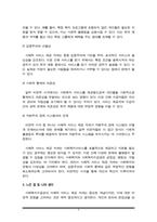 사회복지권으로서의 사회복지수급권을 이해하고, 시혜적 서비스 제공 자세에 대하여 비판적 관점에서 서술해 봅시다-4
