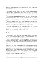 사회복지권으로서의 사회복지수급권을 이해하고, 시혜적 서비스 제공 자세에 대하여 비판적 관점에서 서술해 봅시다-5