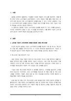 글로벌기업이 소비자에게 입힌 손해를 배상한 사례 2가지를 들고 시사점을 제시하시오.-2