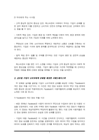 글로벌기업이 소비자에게 입힌 손해를 배상한 사례 2가지를 들고 시사점을 제시하시오.-3