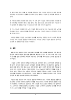 글로벌기업이 소비자에게 입힌 손해를 배상한 사례 2가지를 들고 시사점을 제시하시오.-5