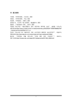 글로벌기업이 소비자에게 입힌 손해를 배상한 사례 2가지를 들고 시사점을 제시하시오.-6