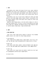 의료의 특성에 대하여 설명하고 자신의 의견을 기술하시오(의료사회복지론 A+)-2