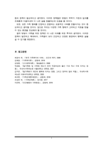 현재 맞벌이 가족을 위하여 어떠한 정책이 필요한지 본인의 생각을 정리하시오-6