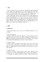 피부유형(정상피부, 건성피부, 지성피부, 복합성피부) 4가지 유형 중 본인의 피부유형을 분석하고 그에 따른 피부관리 계획을 기술하시오-2