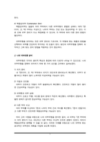 피부유형(정상피부, 건성피부, 지성피부, 복합성피부) 4가지 유형 중 본인의 피부유형을 분석하고 그에 따른 피부관리 계획을 기술하시오-3
