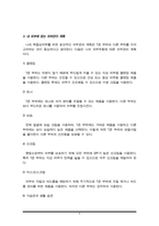 피부유형(정상피부, 건성피부, 지성피부, 복합성피부) 4가지 유형 중 본인의 피부유형을 분석하고 그에 따른 피부관리 계획을 기술하시오-4