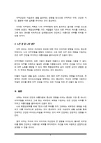 피부유형(정상피부, 건성피부, 지성피부, 복합성피부) 4가지 유형 중 본인의 피부유형을 분석하고 그에 따른 피부관리 계획을 기술하시오-5