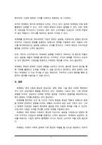 세계화의 개념이란 무엇인가, 그리고 세계화를 위한 촉진 요인 중 소비자 기호의 동질화 현상과 세계화의 제약요인인 문화의 다양성을 설명하고, 이에 대한 사례를 찾아 서술하시오.-6