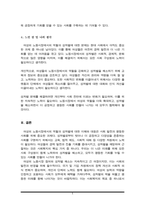 노동시장에서의 여성의 역할에 대해서 설명하고 노동시장에서 존재하는 성차별에 대한 원인을 서술하시오(여성복지론 A+)-5