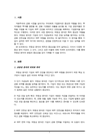 분석 시 유동성 분석을 실시하는 목적과 유동성분석에 대해서 설명하시오. 유동성 분석에는 어떠한 것이 있는지 나열하시고, 각각의 유동성 분석의 산식, 의미, 표준비율에 대해서 -2