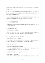 분석 시 유동성 분석을 실시하는 목적과 유동성분석에 대해서 설명하시오. 유동성 분석에는 어떠한 것이 있는지 나열하시고, 각각의 유동성 분석의 산식, 의미, 표준비율에 대해서 -3