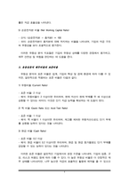 분석 시 유동성 분석을 실시하는 목적과 유동성분석에 대해서 설명하시오. 유동성 분석에는 어떠한 것이 있는지 나열하시고, 각각의 유동성 분석의 산식, 의미, 표준비율에 대해서 -4