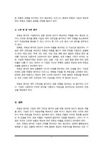 분석 시 유동성 분석을 실시하는 목적과 유동성분석에 대해서 설명하시오. 유동성 분석에는 어떠한 것이 있는지 나열하시고, 각각의 유동성 분석의 산식, 의미, 표준비율에 대해서 -5
