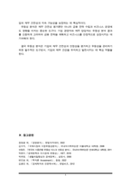 분석 시 유동성 분석을 실시하는 목적과 유동성분석에 대해서 설명하시오. 유동성 분석에는 어떠한 것이 있는지 나열하시고, 각각의 유동성 분석의 산식, 의미, 표준비율에 대해서 -6